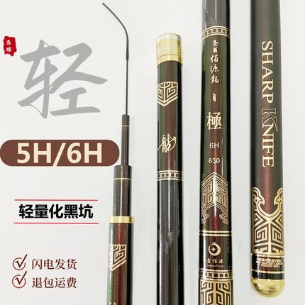 超轻黑坑竿5H6H19调超轻超硬黑坑竿3.6米鲤鱼青鱼鲢杆十大品牌