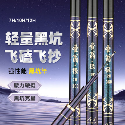 高碳超轻超硬黑坑竿2.7米3米3.3米7H10H12H飞鱼竿罗非竿十大品牌