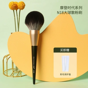 逆龄N18化妆刷定妆刷散粉刷大号蓬松柔软毛便携新手散粉刷化妆刷