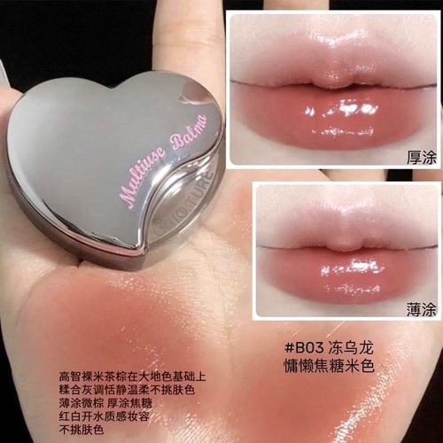 稚优泉唇颊多用膏唇釉口红腮红