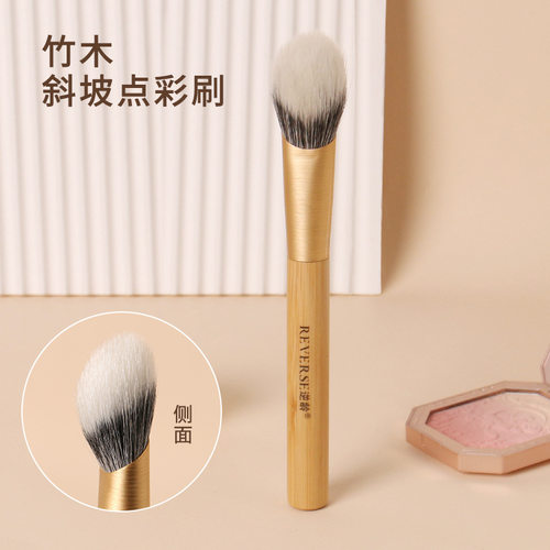 逆龄竹木Z50斜坡点彩刷腮红刷