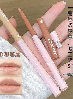 新品首发！黑兔嘟嘟唇线笔裸色女