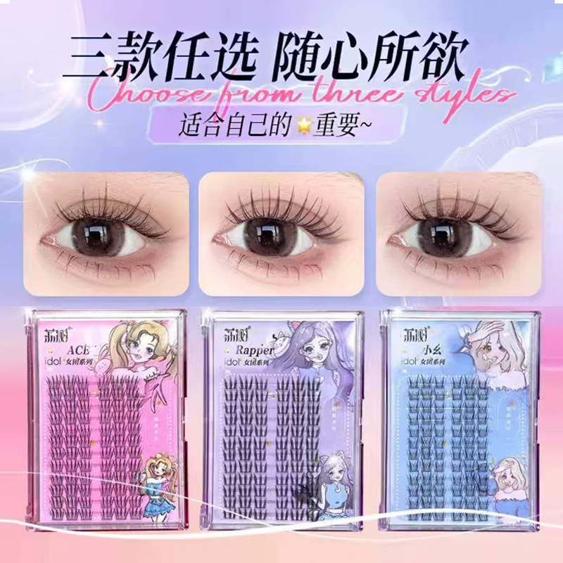 荔树免胶假睫毛旗舰店韩式初学者