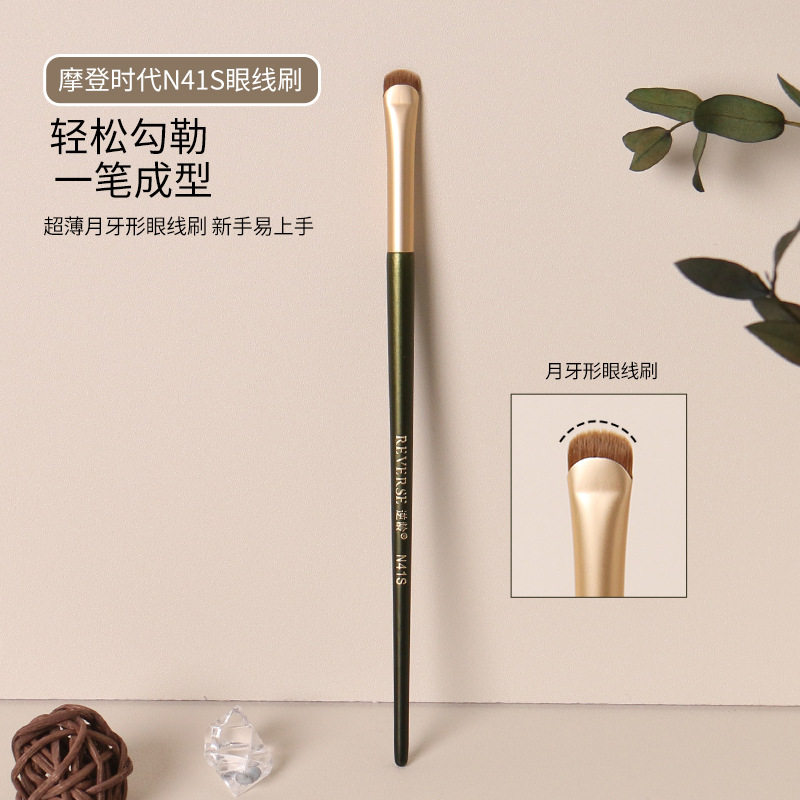 逆龄摩登时代N41眼线刷月牙形化妆刷方便便携套刷柔软超薄新手,彩妆/香水/美妆工具,化妆刷,淘宝优惠券,粉丝福利购,淘宝优惠卷