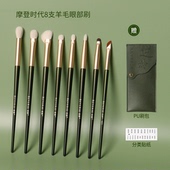逆龄摩登时代8支眼影刷晕染软毛化妆刷套装 眼部刷细节刷沧州刷子