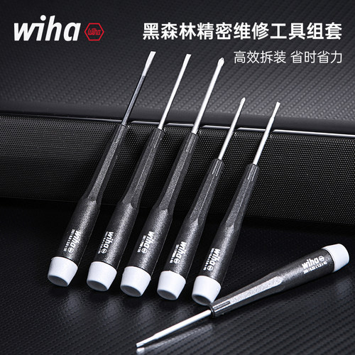wiha威汉进口精密十字一字螺丝刀