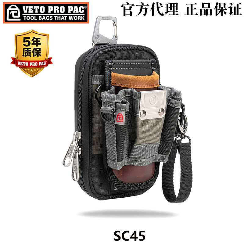 美国VETO PRO PAC高端工具包SC45紧凑型多功能工具袋快挂收纳腰包