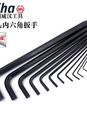 德国wiha威汉进口球头内六角扳手369B发黑单支六角螺丝刀1.5 2mm