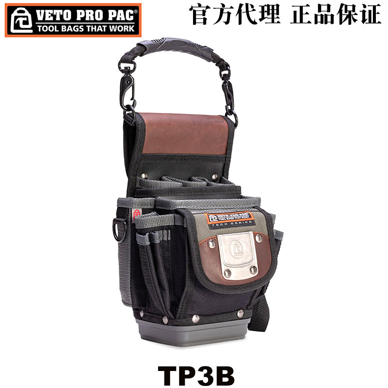 美国VETO PRO PAC紧凑型工具收纳包TP3B水电维修空调安装工具包