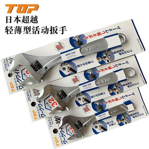 日本进口TOP大开口轻薄活动扳手