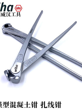 德国进口wiha威汉40713混凝土扎线钳断线钳12寸胡桃拔钉钳Z32010