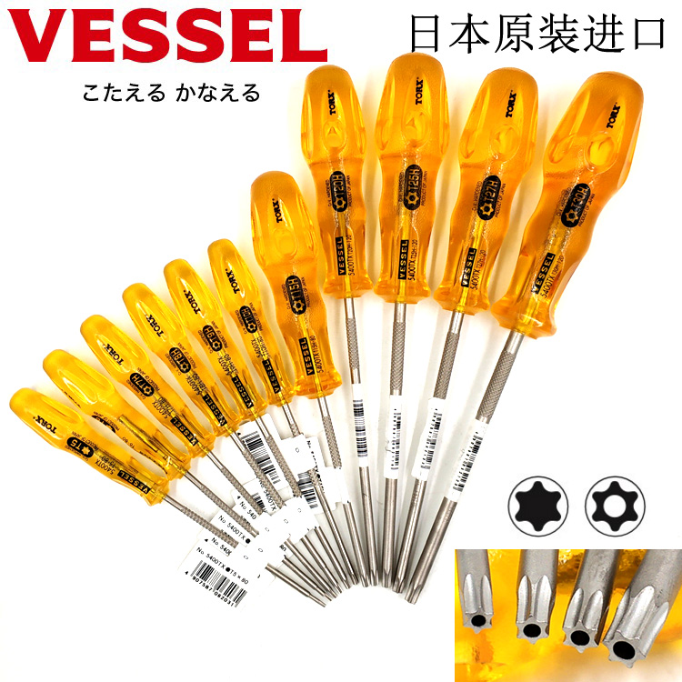 日本vessel威威进口带孔梅花六角螺丝刀批t5-40星型改锥起子5400