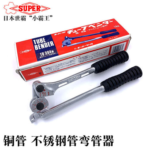 日本SUPER小霸王进口公制英制不锈钢弯管器 铜管铝管空调管弯管机