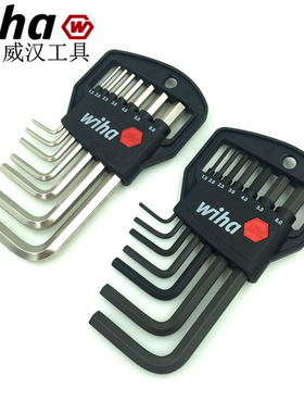 德国进口威汉wiha公制平头内六角扳手01172短柄扳手350 H7 351 H7
