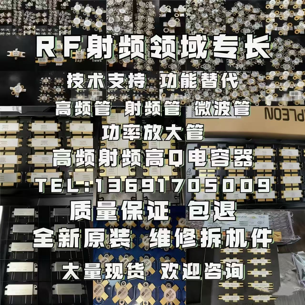 SW7IC2220GN SW7IC2220GNR1 实体店经营 进口射频高频管 包测试