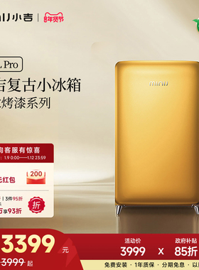 minij小吉121Pro复古艺术烤漆小冰箱小型冷藏冷冻高颜值饮料冰吧