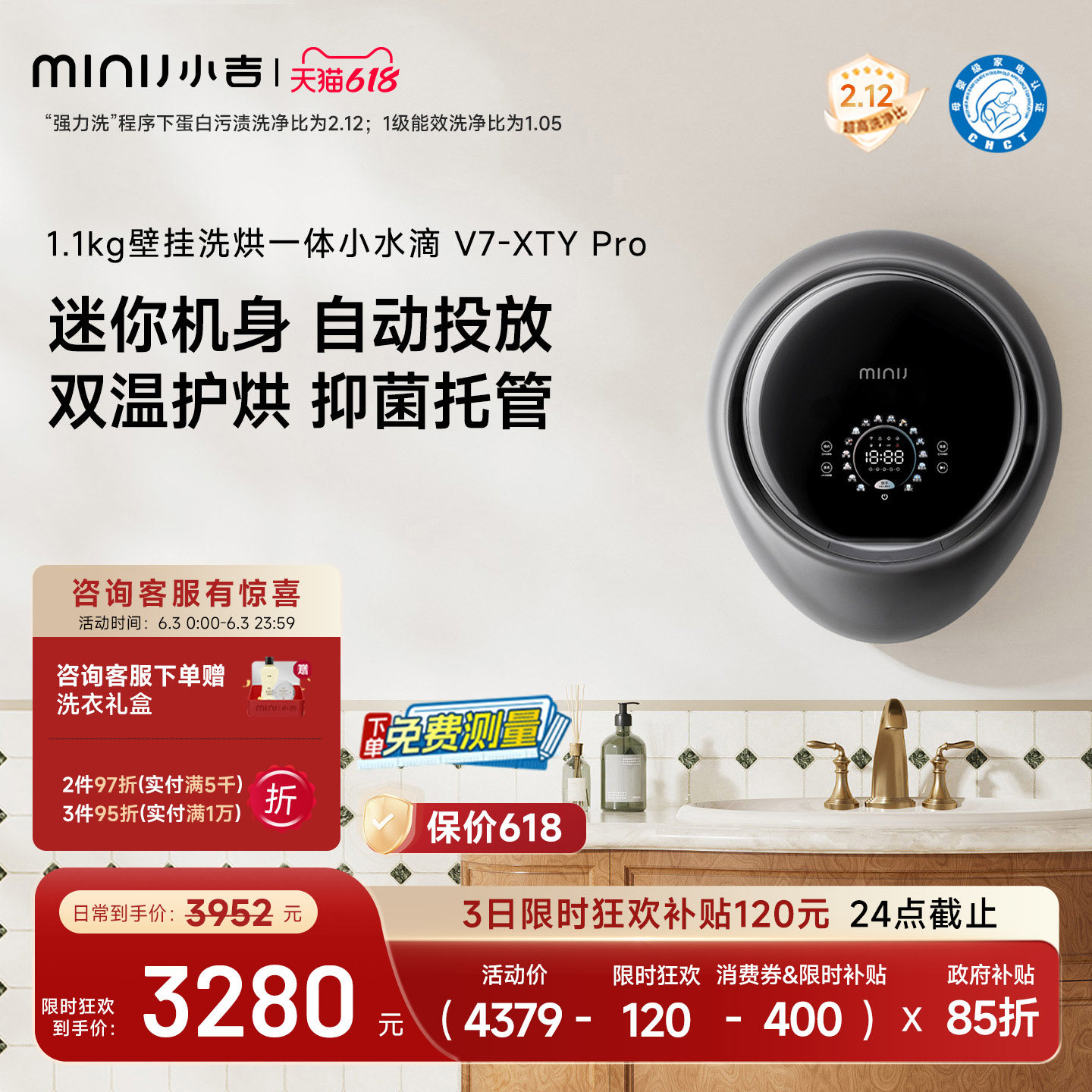 【小水滴PRO】小吉1.1KG婴儿童壁挂式洗衣机洗烘一体内衣UVC杀菌