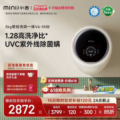 【防跌落】小吉3kg壁挂式洗衣机儿童宝宝内衣内裤迷你洗烘一体机
