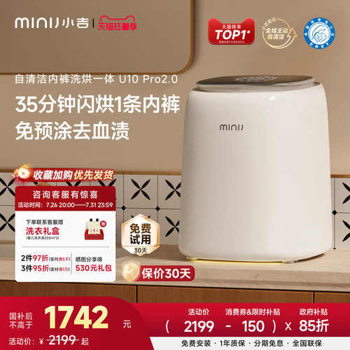 小吉内衣裤小型洗衣机迷你UVC除菌双路智投自清洁洗烘mini清洗机