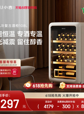 新品MINIJ小吉恒温红酒柜家用双变频冰吧茶叶收纳新款小型冷藏柜