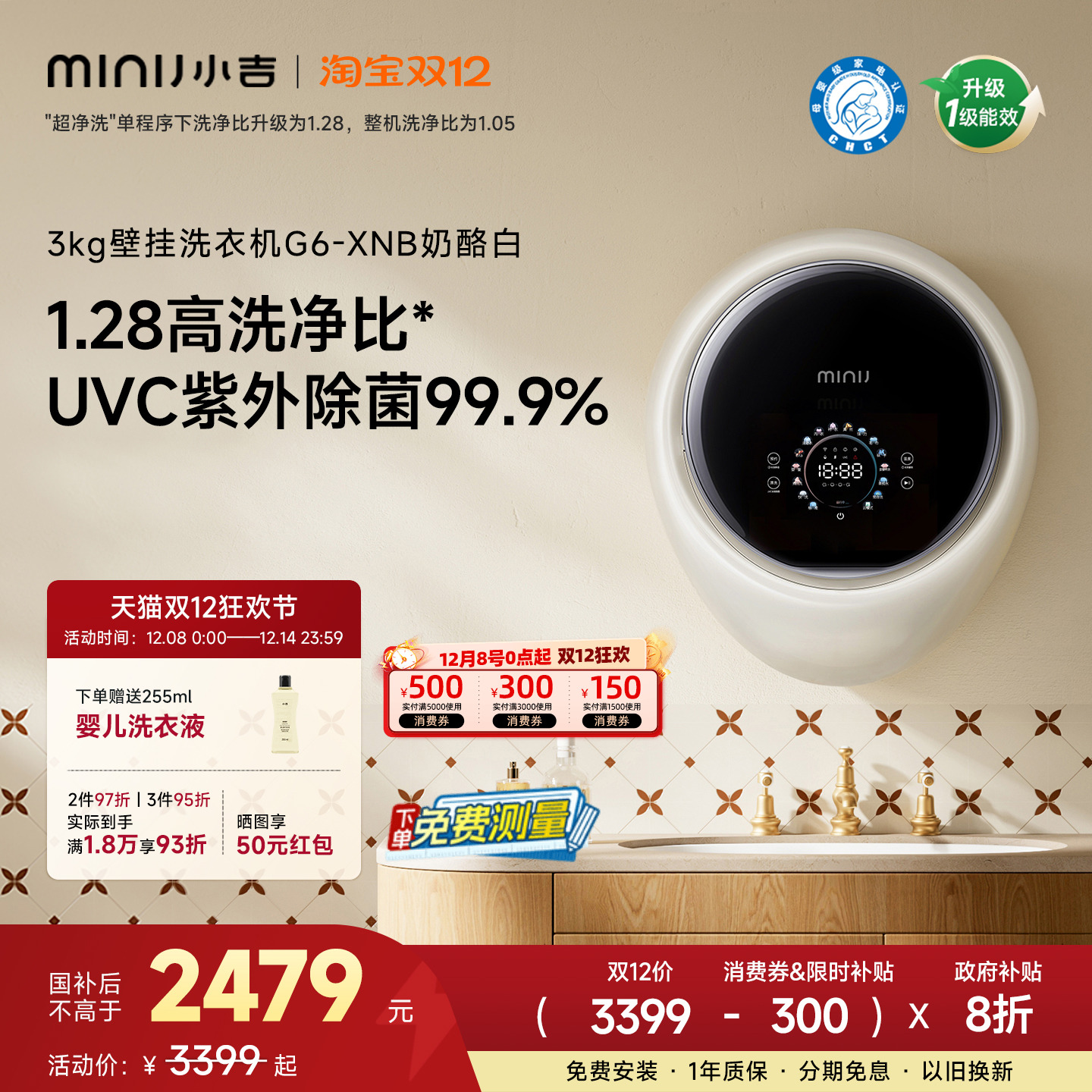 小吉全自动母婴壁挂洗衣G6-XNB