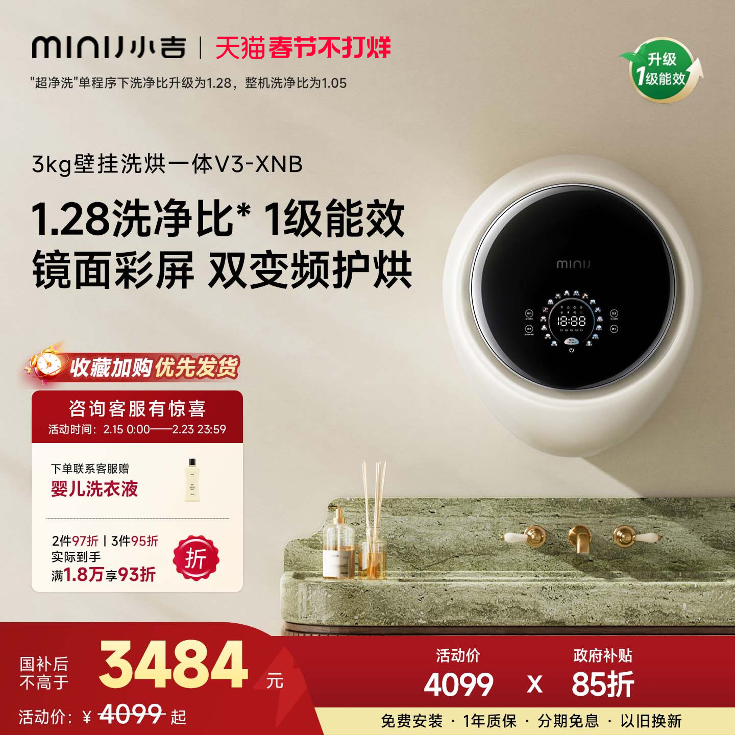 【防跌落】小吉壁挂式洗衣机迷你全自动洗烘一体儿童内衣洗V3-XNB