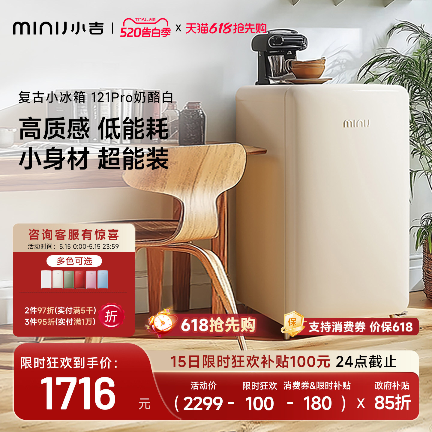 minij小吉121LPro复古小冰箱家用客厅小型高颜值办公室冷