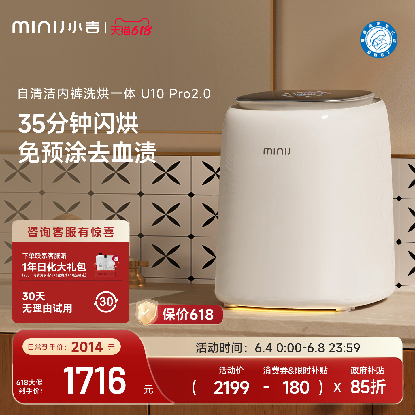 小吉内衣裤小型洗衣机迷你UVC除菌双路智投自清洁洗烘mini清洗机