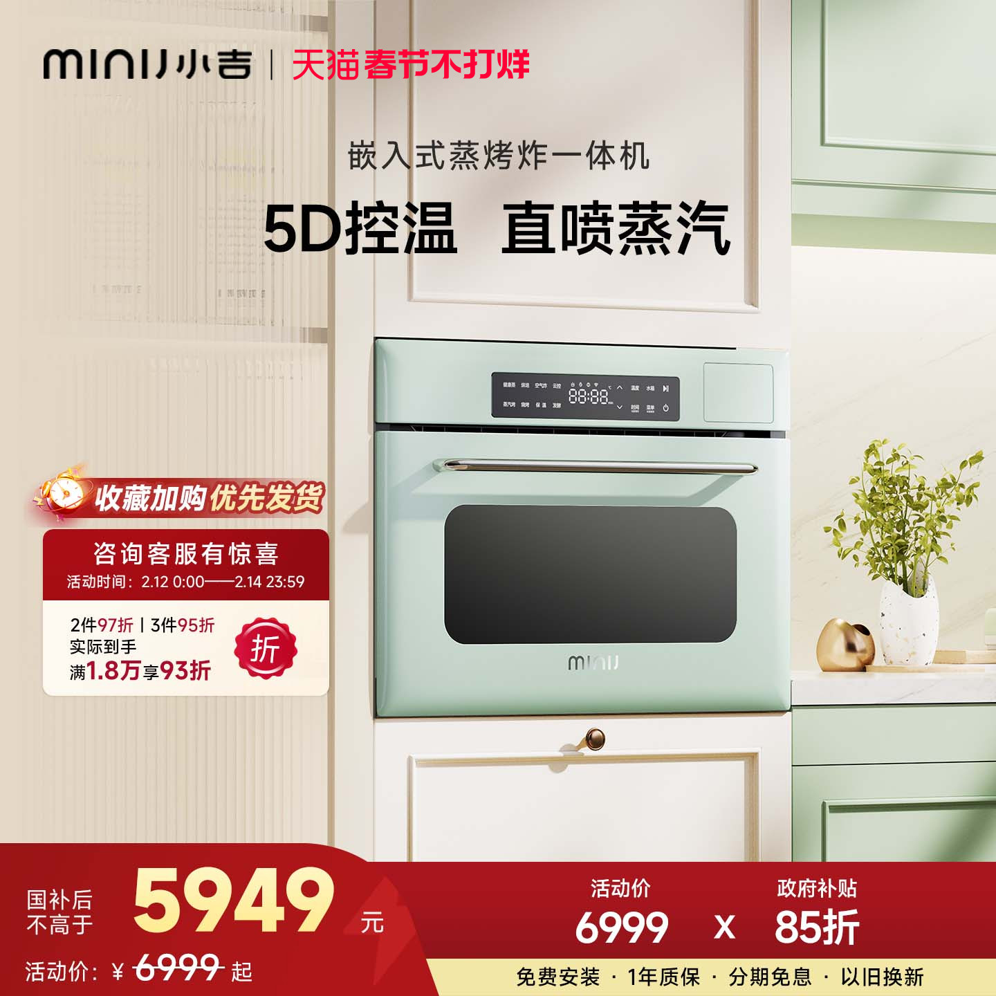 小吉薄荷绿蒸烤箱嵌入式家用电蒸烤炸炖一体机三合一大容量B50B