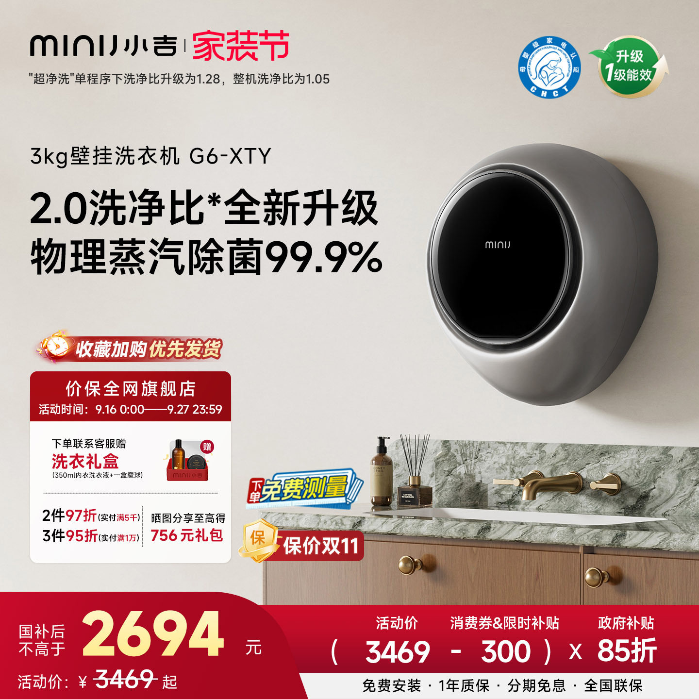 小吉防跌落婴儿内衣壁挂洗衣机图片