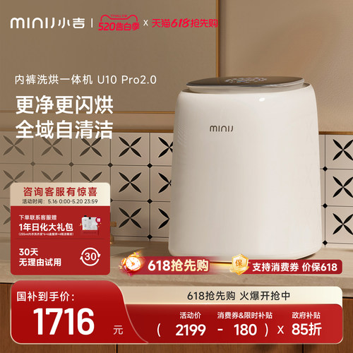 小吉内衣内裤分区洗衣机小型迷你UVC除菌双路智投自清洁洗烘一体