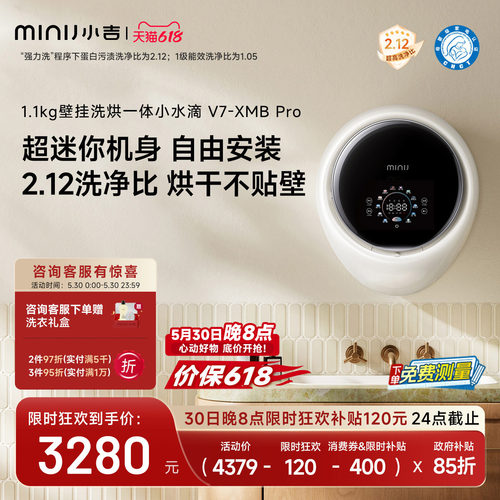 母婴级认证 健康分类洗 连洗带烘45min搞定