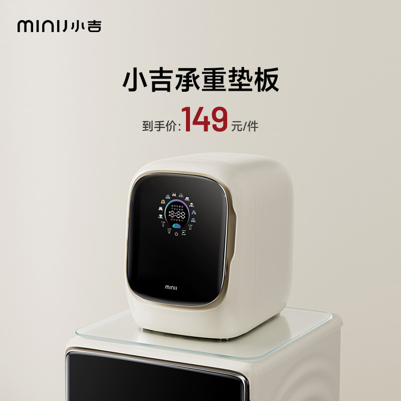 小吉X1系列专用钢化玻璃承重垫板防共振洗衣机连接架配件图片