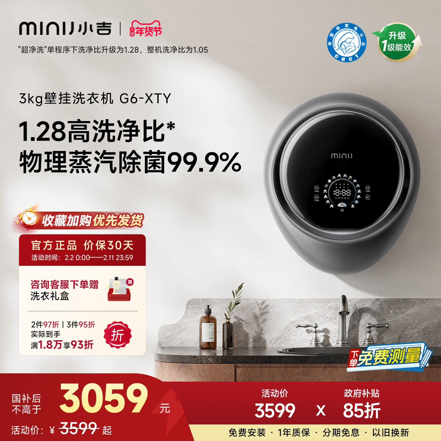 【防跌落】小吉壁挂式洗衣机全自动洗脱一体婴儿宝宝内衣裤G6-XT