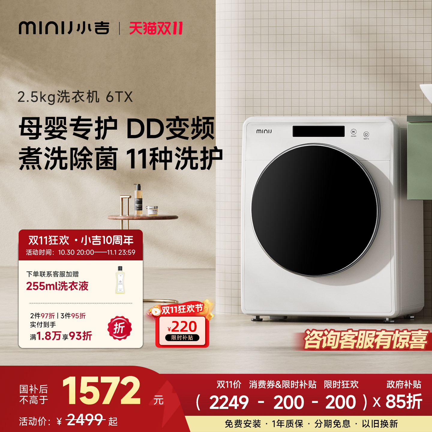 小吉全自动杀菌迷你洗衣机6tx