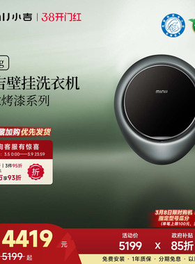 【小水滴Pro】小吉烤漆壁挂式洗衣机Bra内衣裤洗烘一体V7-XCL Pro