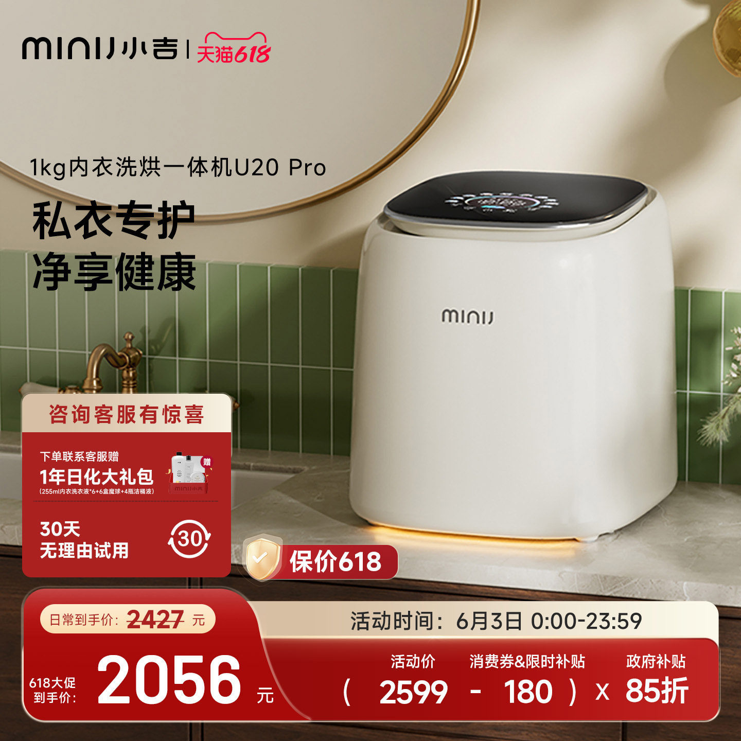 小吉1kg内衣裤分区洗衣机杀菌除病毒婴儿迷你家用全自动洗烘一体