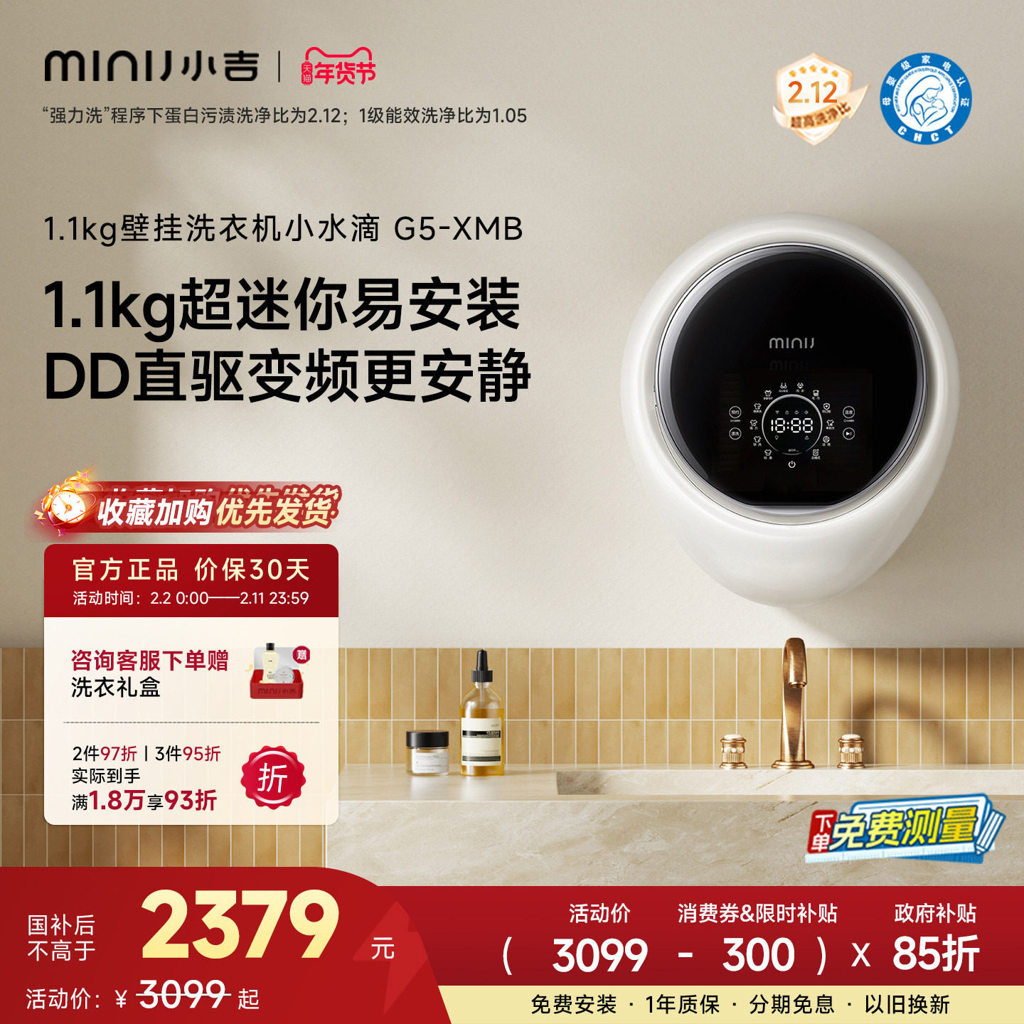 【小水滴】小吉1.1kg壁挂式洗衣机婴儿内衣儿童迷你内裤机G5-