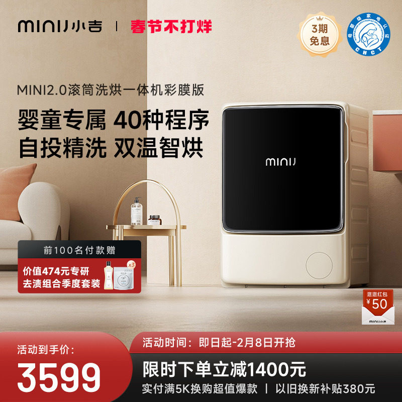 小吉3KG迷你小型婴儿童宝宝滚筒洗衣机洗烘一体机全自动家用 A200