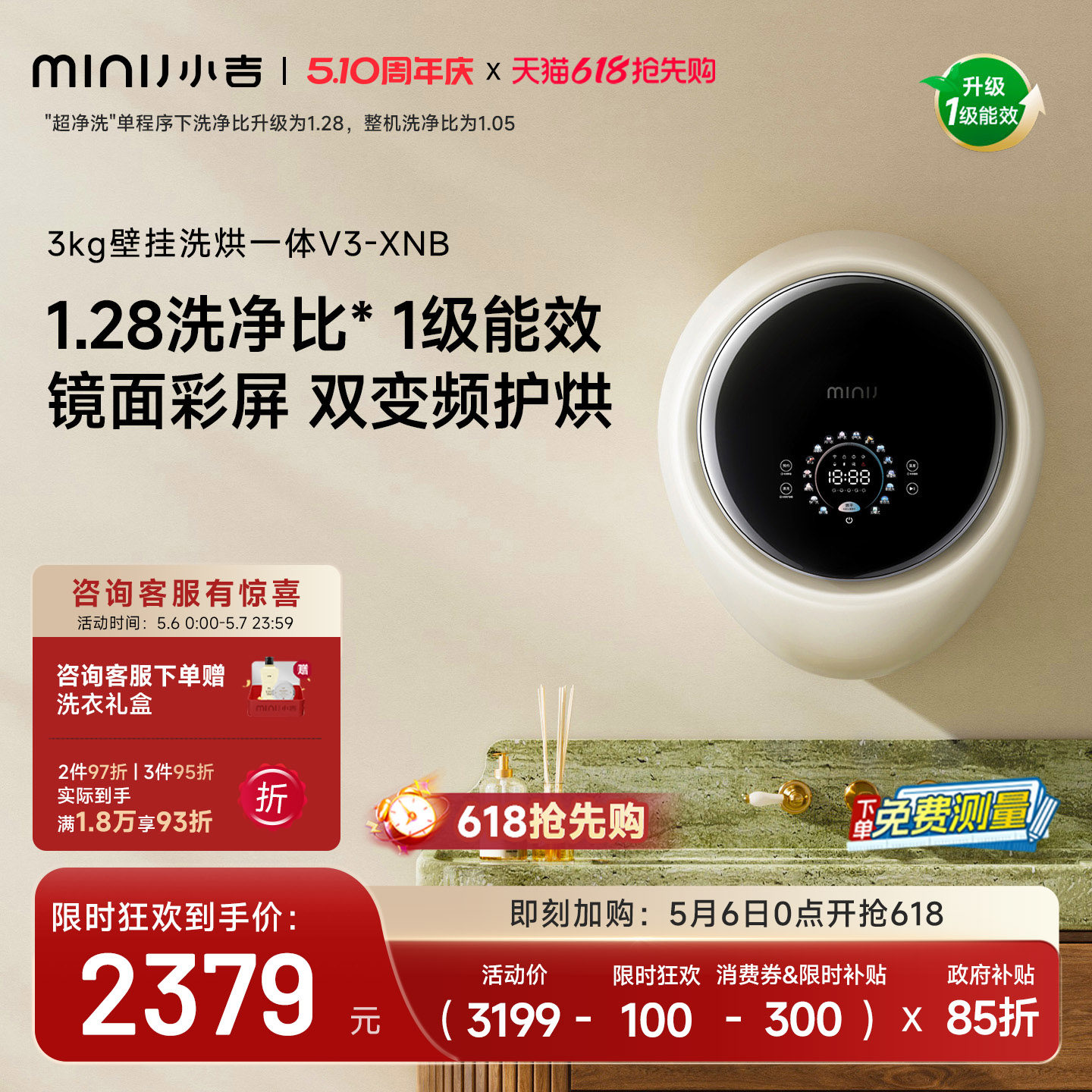 【防跌落】小吉壁挂式洗衣机迷你全自动洗烘一体儿童内衣洗V3-XNB