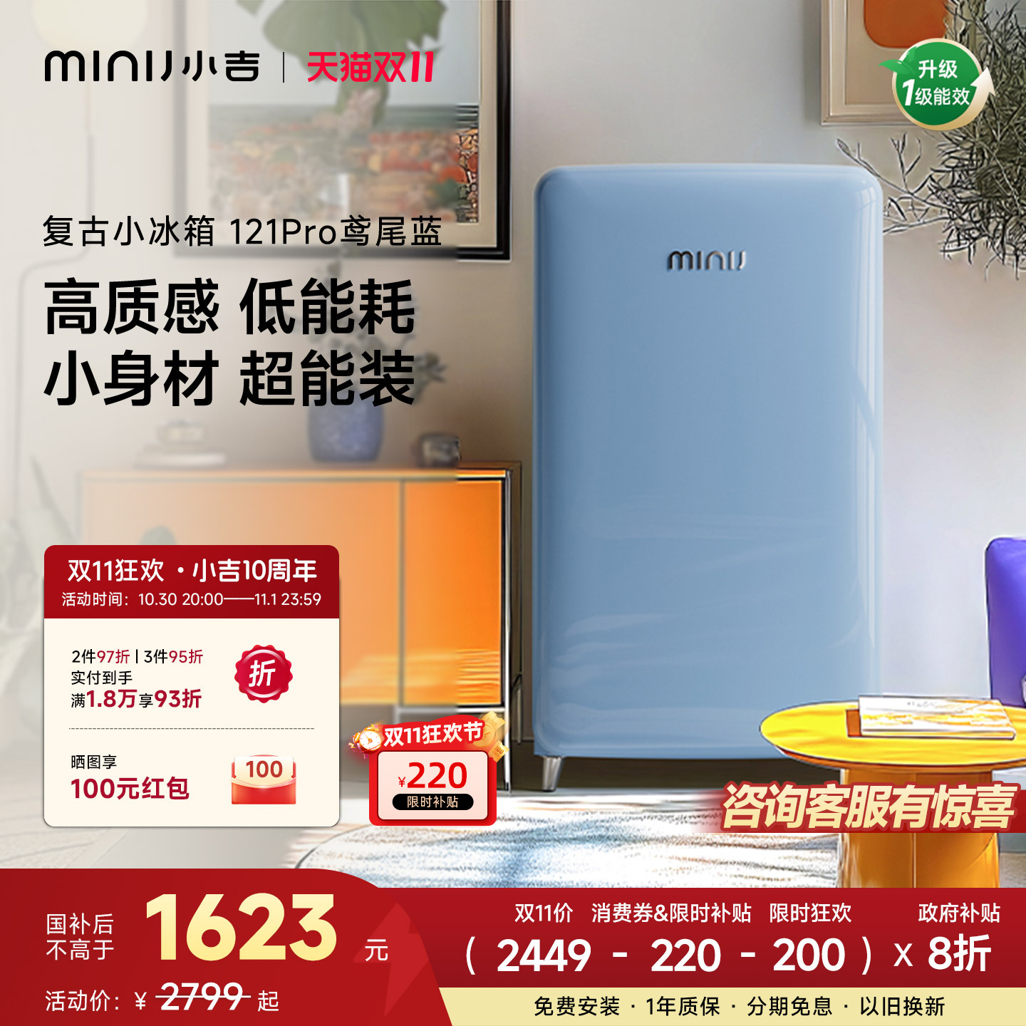 minij小吉121LPro复古小冰箱客厅办公室卧室宿舍迷你小型高颜值