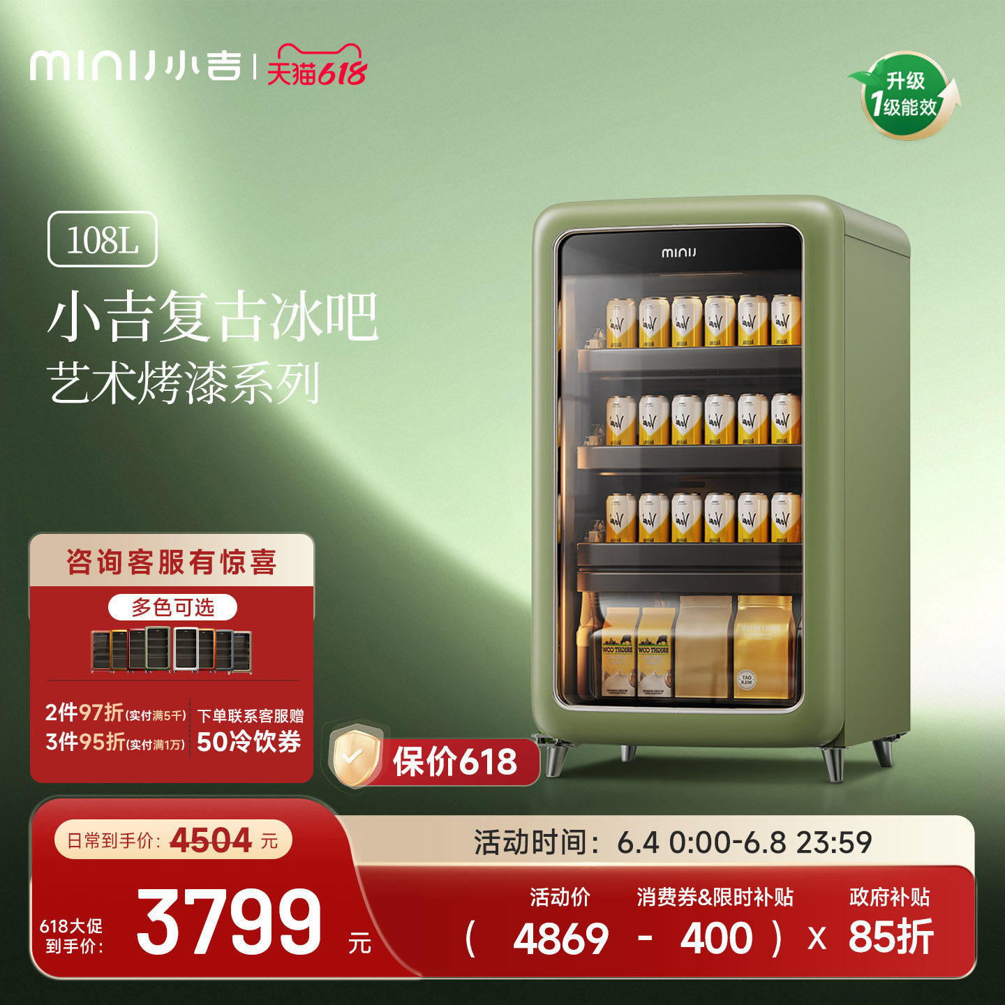 【AWE同款】MINIJ小吉复古小冰箱变频风冷无霜饮料冷藏柜家用冰吧