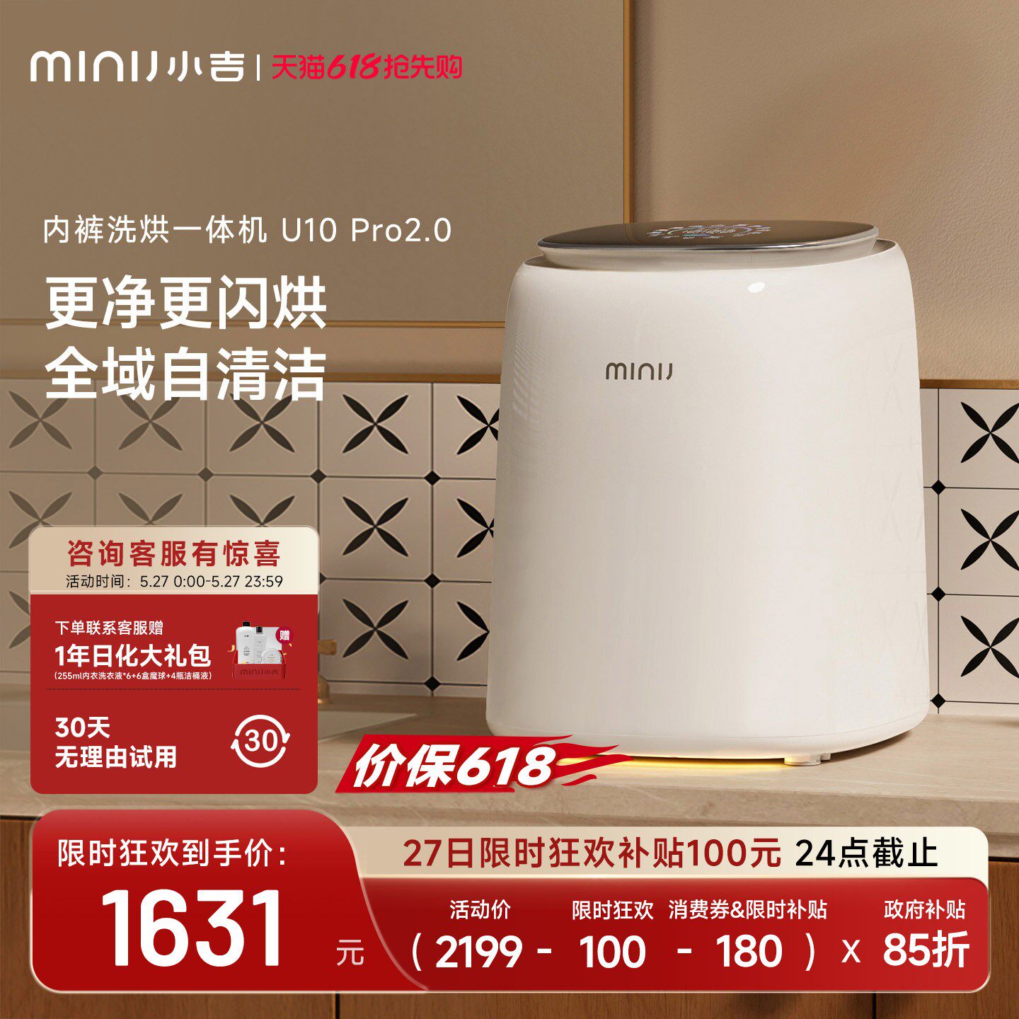 小吉内衣内裤分区洗衣机小型迷你UVC除菌双路智投自清洁洗烘一体