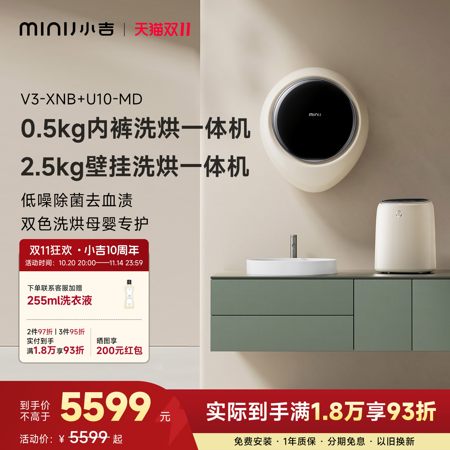 小吉洗烘套装组合壁挂式洗衣机