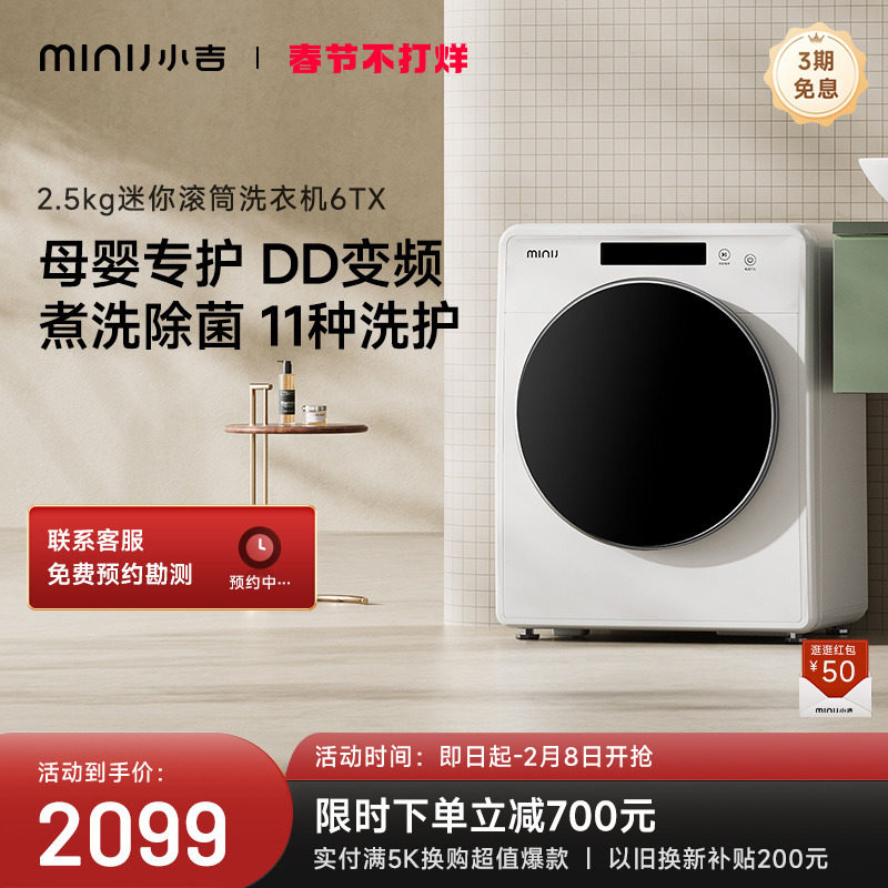 小吉婴儿迷你儿童内衣内裤洗衣全自动滚筒家用杀菌宝宝洗衣机6TX