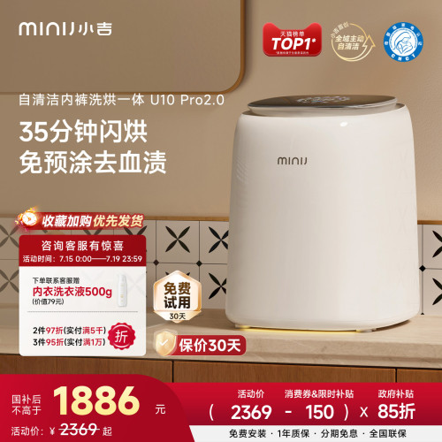 小吉内衣裤小型洗衣机迷你UVC除菌双路智投自清洁洗烘mini清洗机
