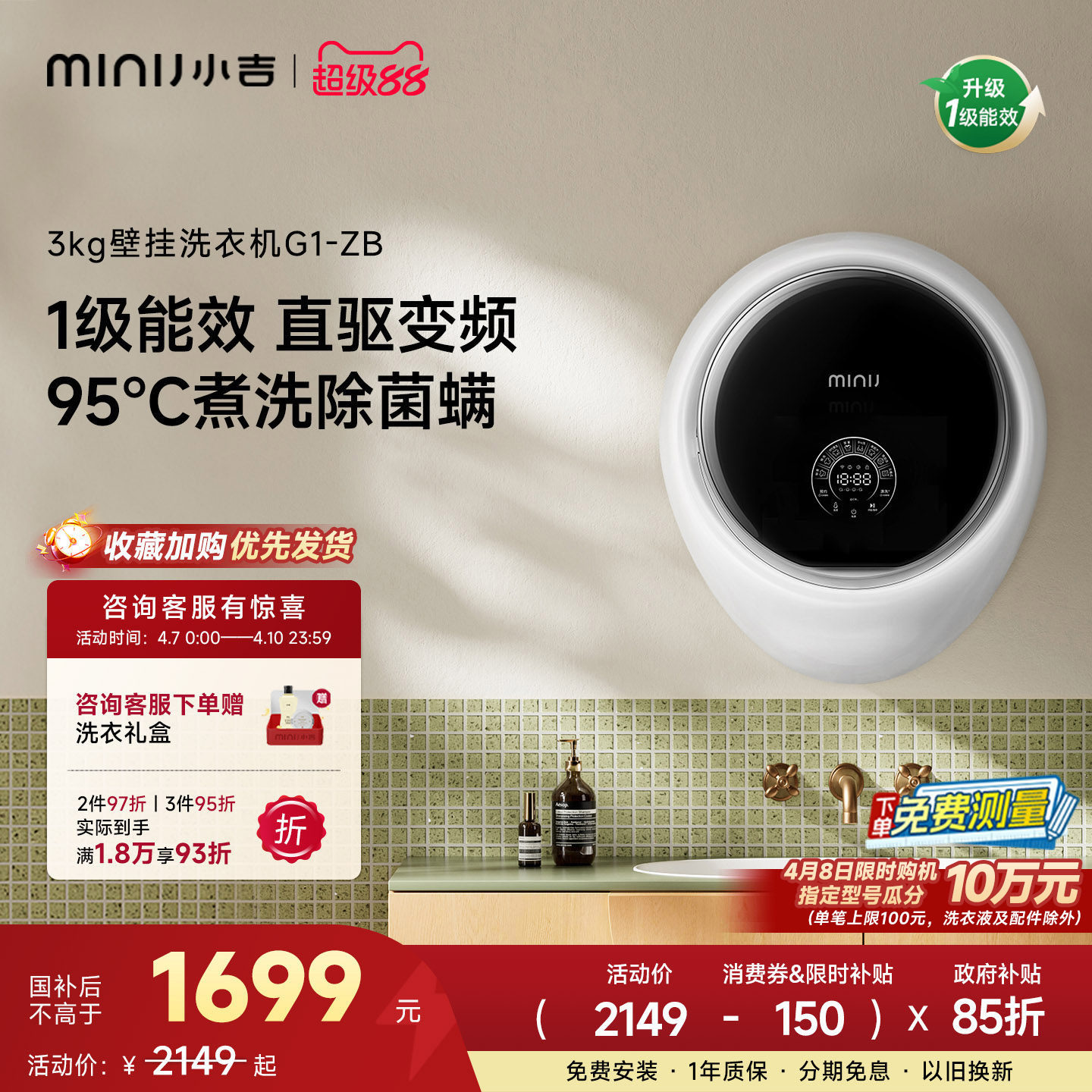 【防跌落】小吉3kg壁挂式洗衣机婴儿内衣迷你小型全自动滚筒挂壁