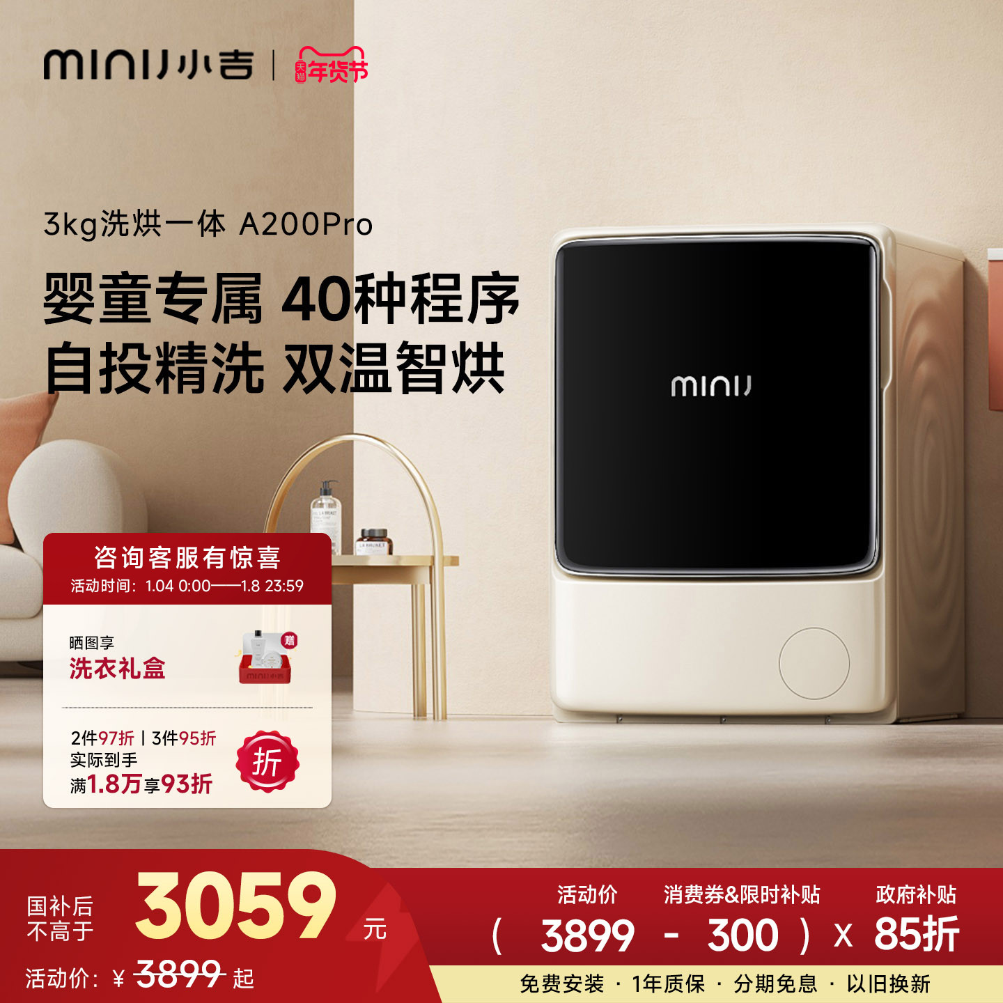 ���ڲ�����С��3KG����С��Ӥ��������Ͳϴ�»�ϴ��һ���ȫ�Զ����� 2998.8Ԫ(������)