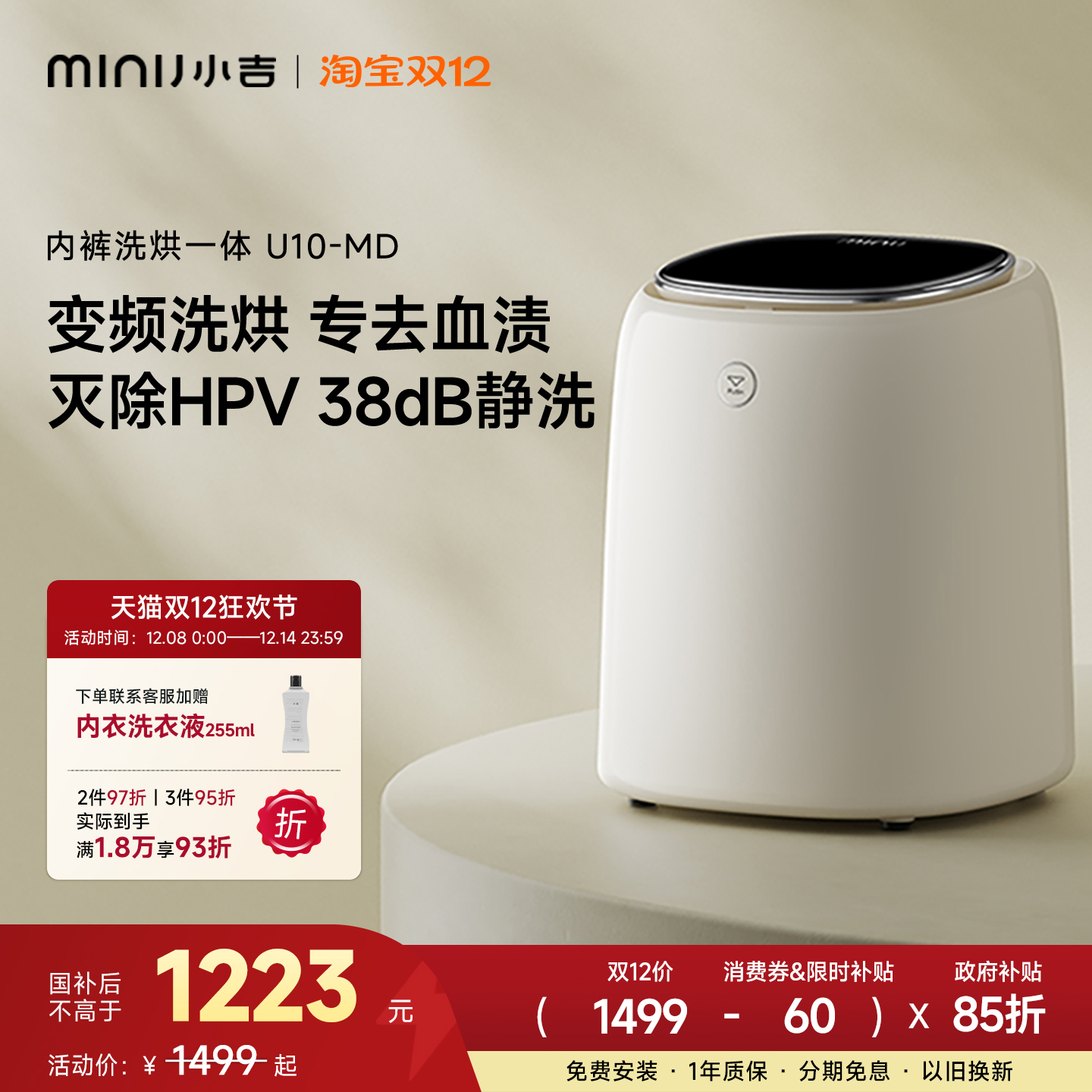 СЧȥѪϴڿU10-MD 968.15Ԫ()