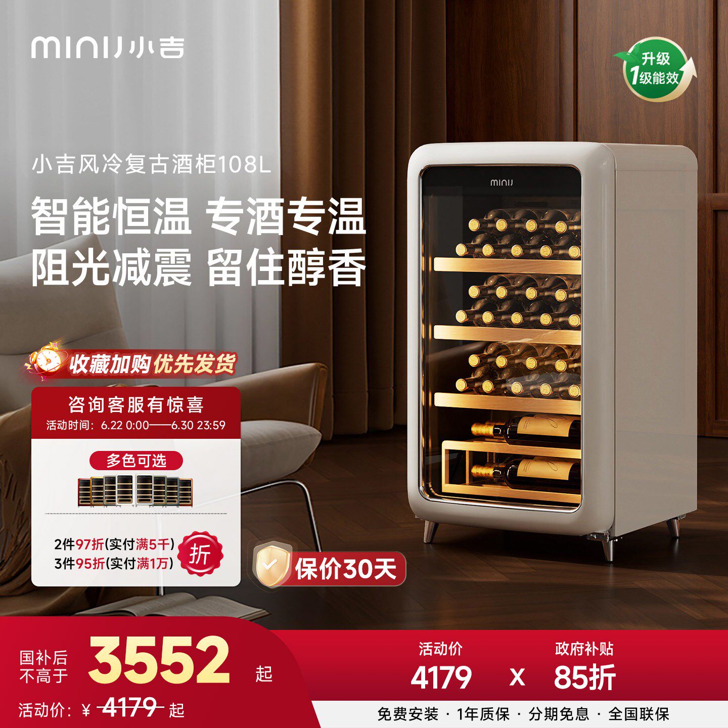 新品MINIJ小吉恒温红酒柜家用双变频冰吧茶叶收纳新款小型冷藏柜